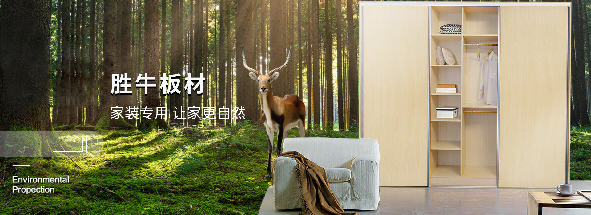 加盟板材,實木板材,板材廠家